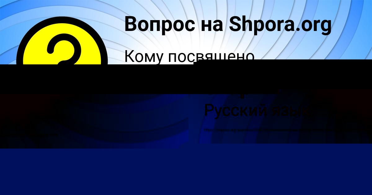 Картинка с текстом вопроса от пользователя Лера Стоянова