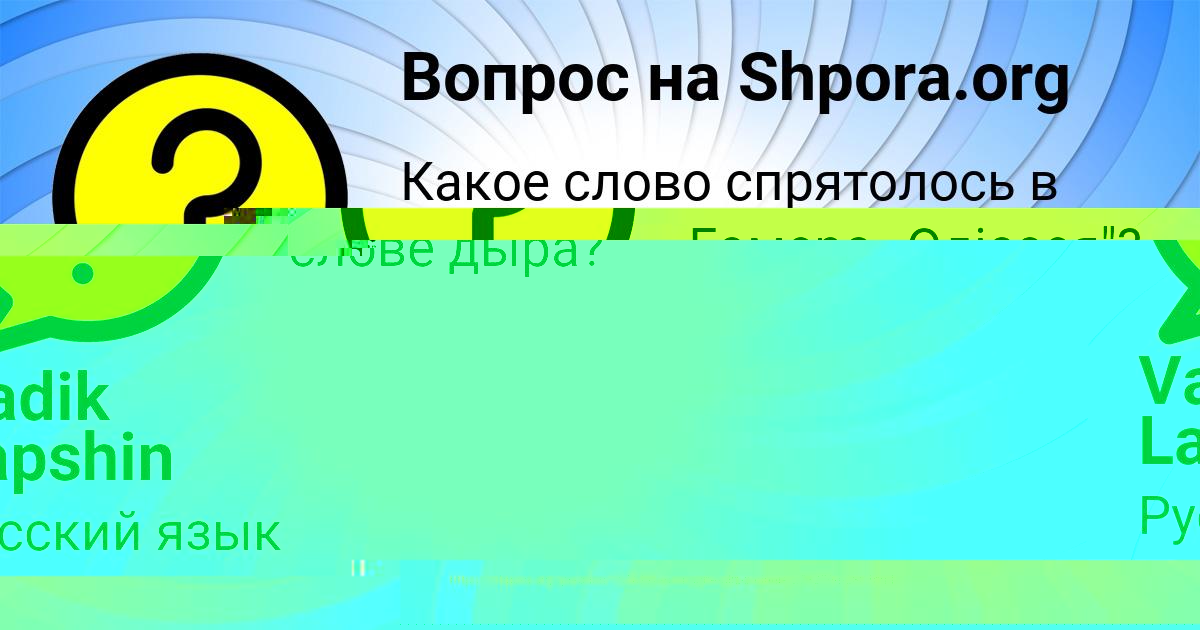 Картинка с текстом вопроса от пользователя Vadik Lapshin