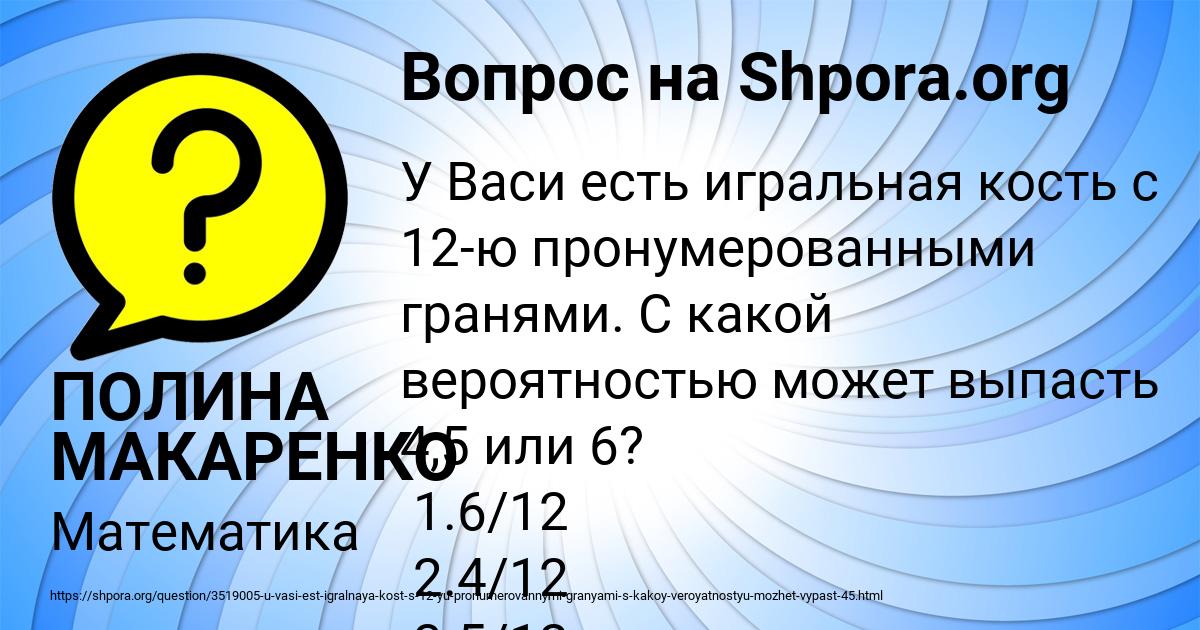 Картинка с текстом вопроса от пользователя ПОЛИНА МАКАРЕНКО