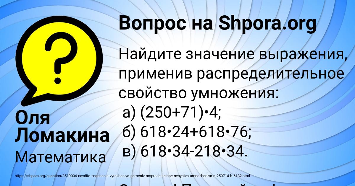 Картинка с текстом вопроса от пользователя Оля Ломакина