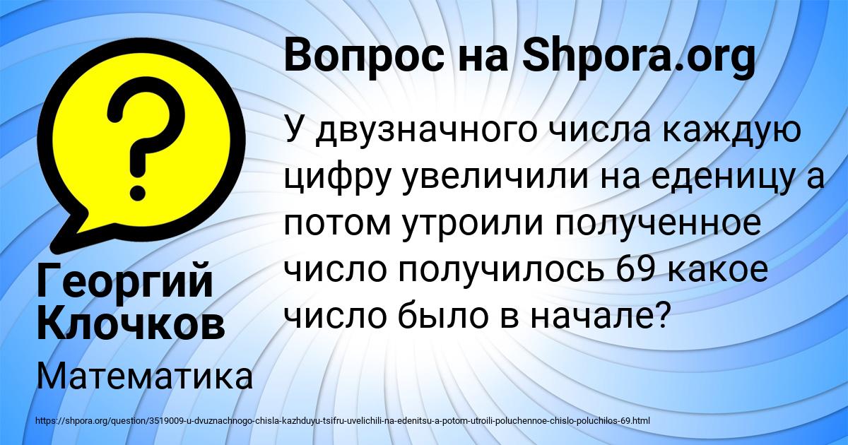 Картинка с текстом вопроса от пользователя Георгий Клочков