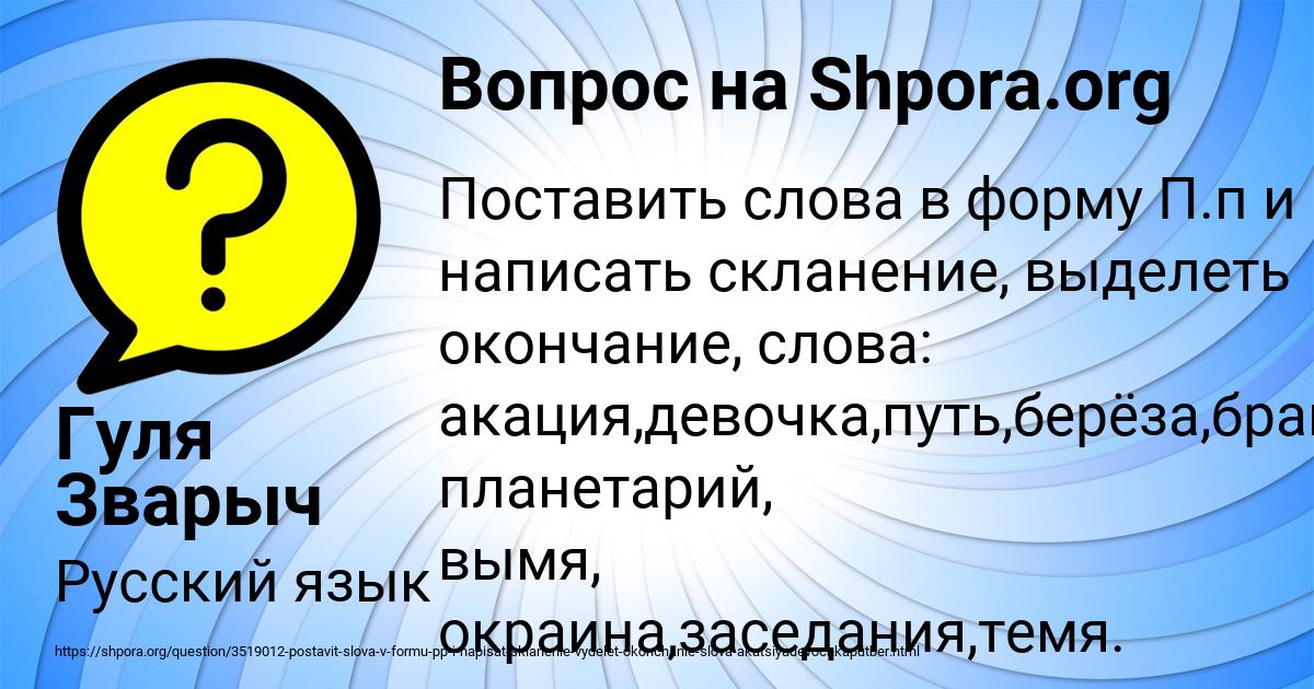 Картинка с текстом вопроса от пользователя Гуля Зварыч