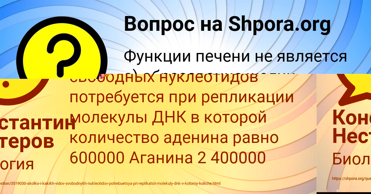 Картинка с текстом вопроса от пользователя Константин Нестеров
