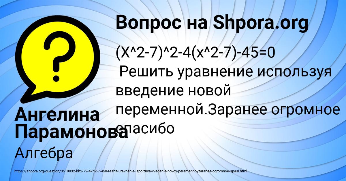 Картинка с текстом вопроса от пользователя Ангелина Парамонова