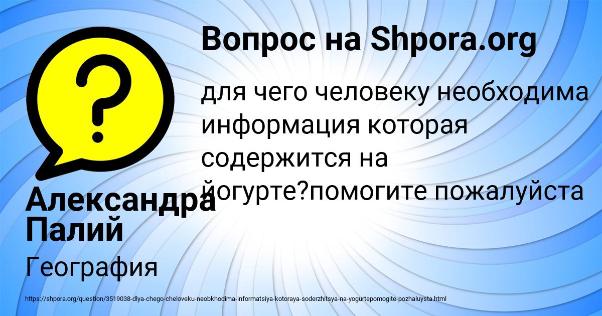 Картинка с текстом вопроса от пользователя Александра Палий