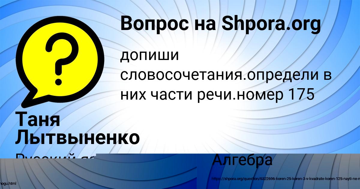 Картинка с текстом вопроса от пользователя Влад Маслов
