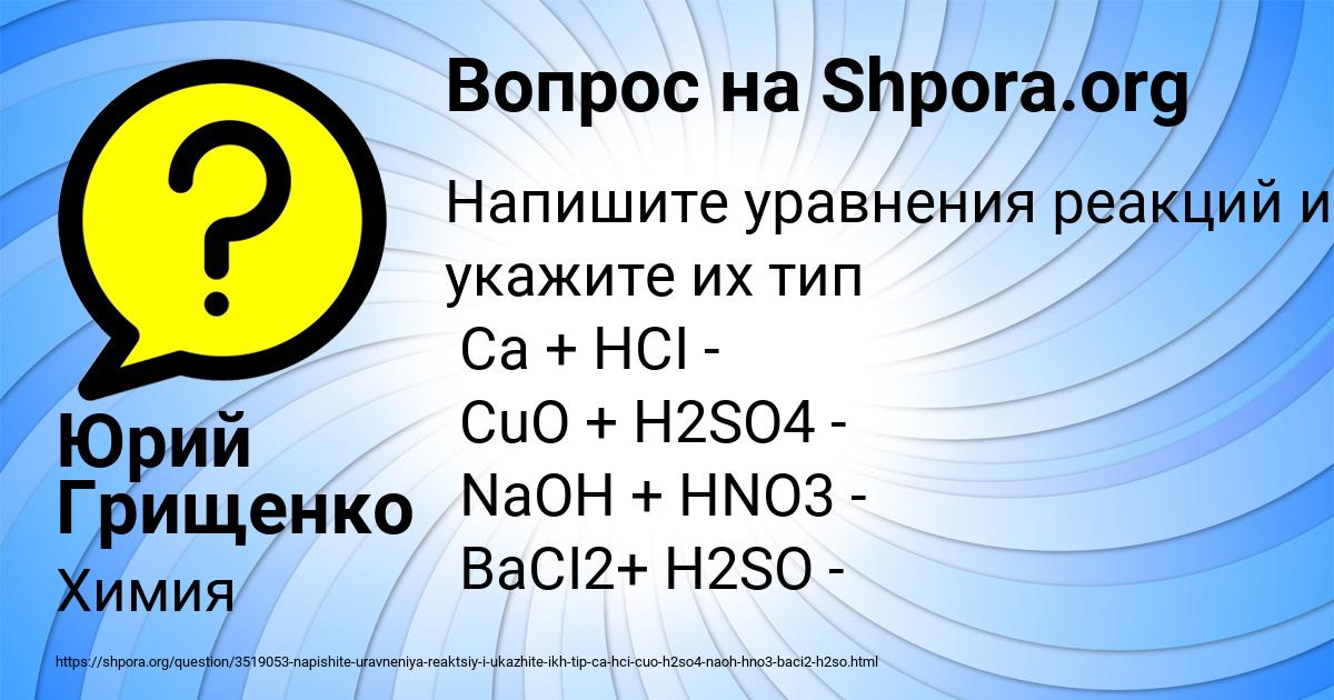 Картинка с текстом вопроса от пользователя Юрий Грищенко