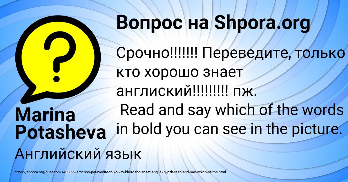 Картинка с текстом вопроса от пользователя Lena Melnik