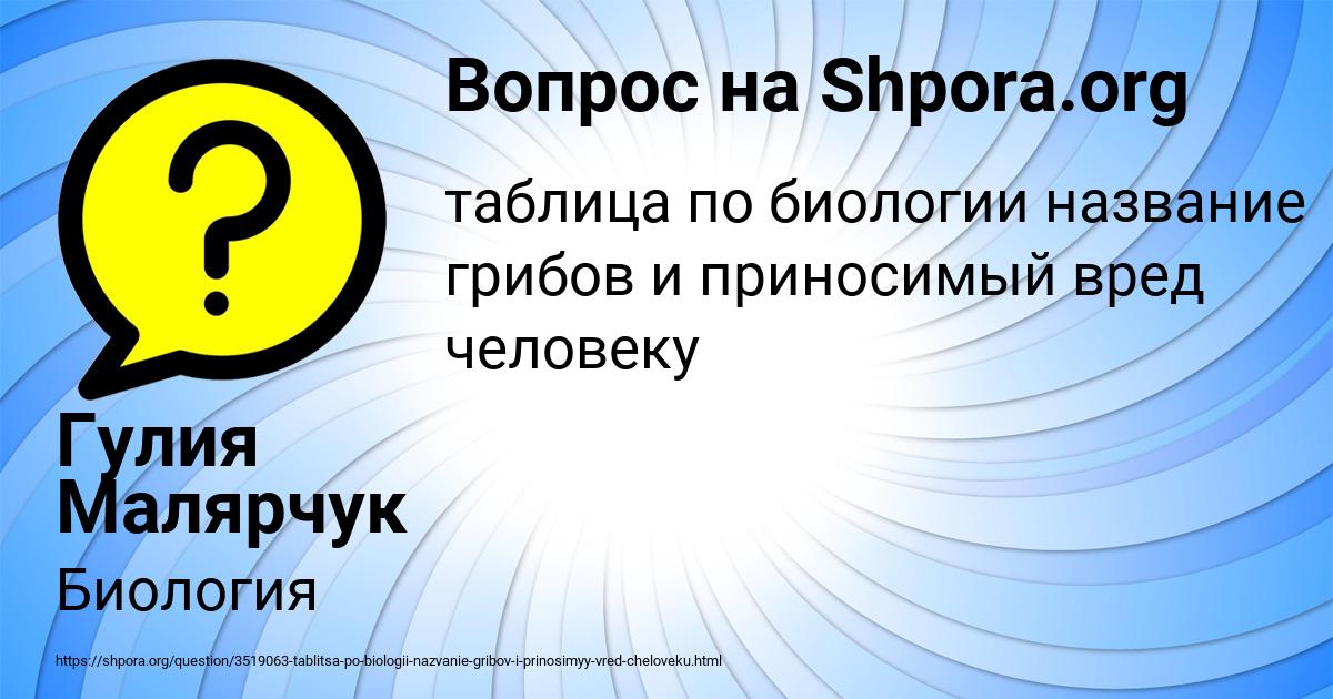 Картинка с текстом вопроса от пользователя Гулия Малярчук