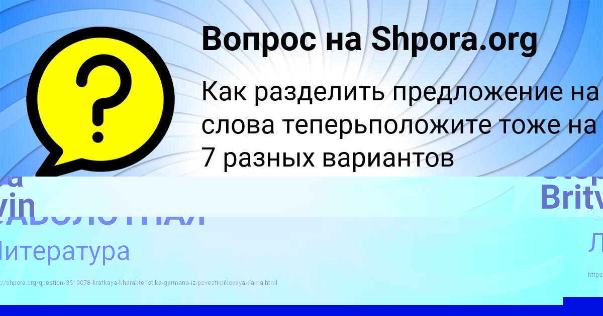 Картинка с текстом вопроса от пользователя АНИТА ЗАБОЛОТНАЯ