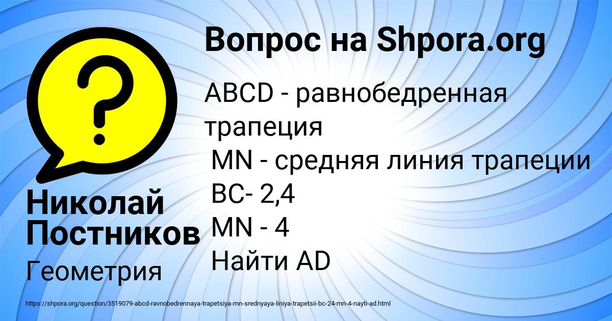 Картинка с текстом вопроса от пользователя Николай Постников
