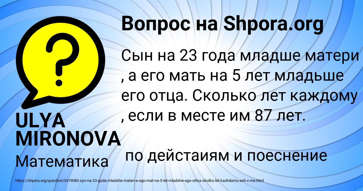 Картинка с текстом вопроса от пользователя ULYA MIRONOVA