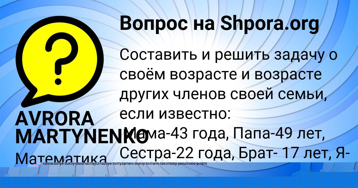 Картинка с текстом вопроса от пользователя ЛЕРКА САЛО