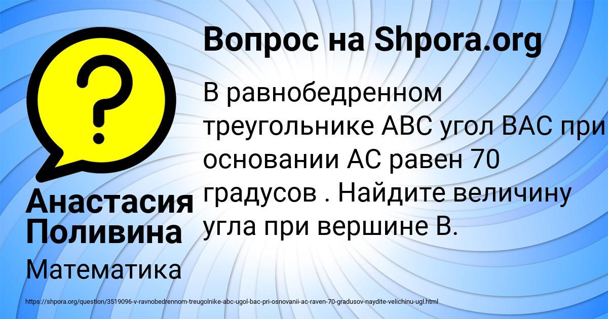 Картинка с текстом вопроса от пользователя Анастасия Поливина
