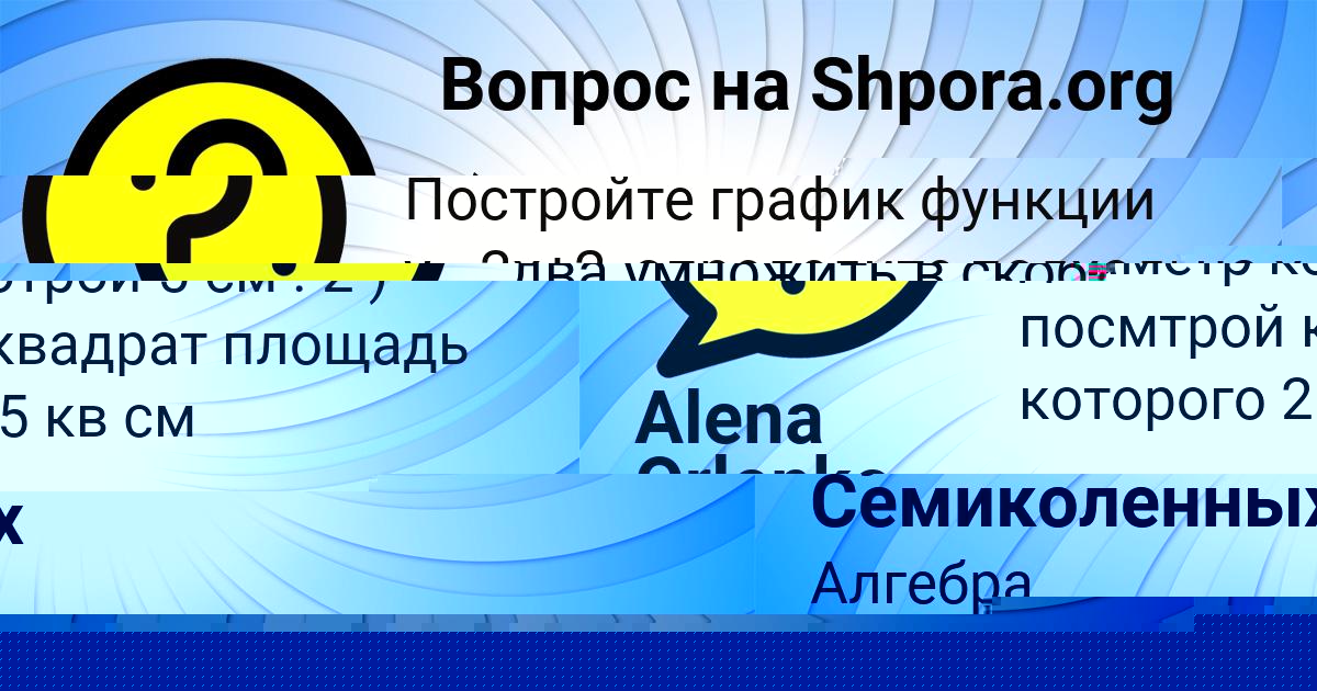 Картинка с текстом вопроса от пользователя РАДИК КУПРИЯНОВ
