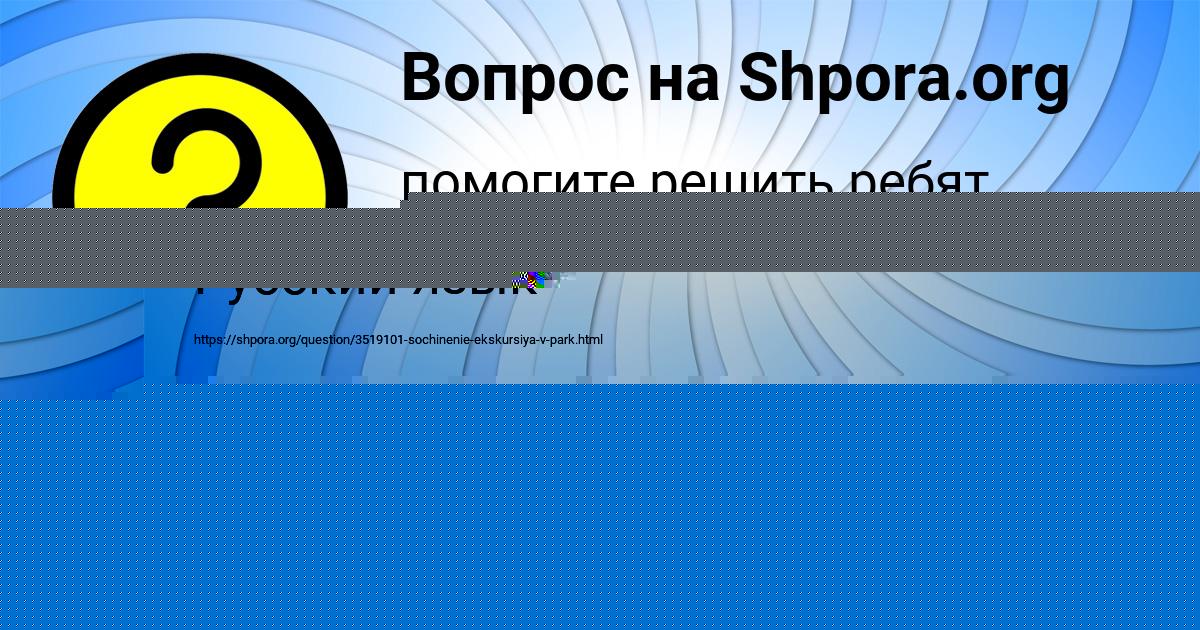 Картинка с текстом вопроса от пользователя Божена Лыс
