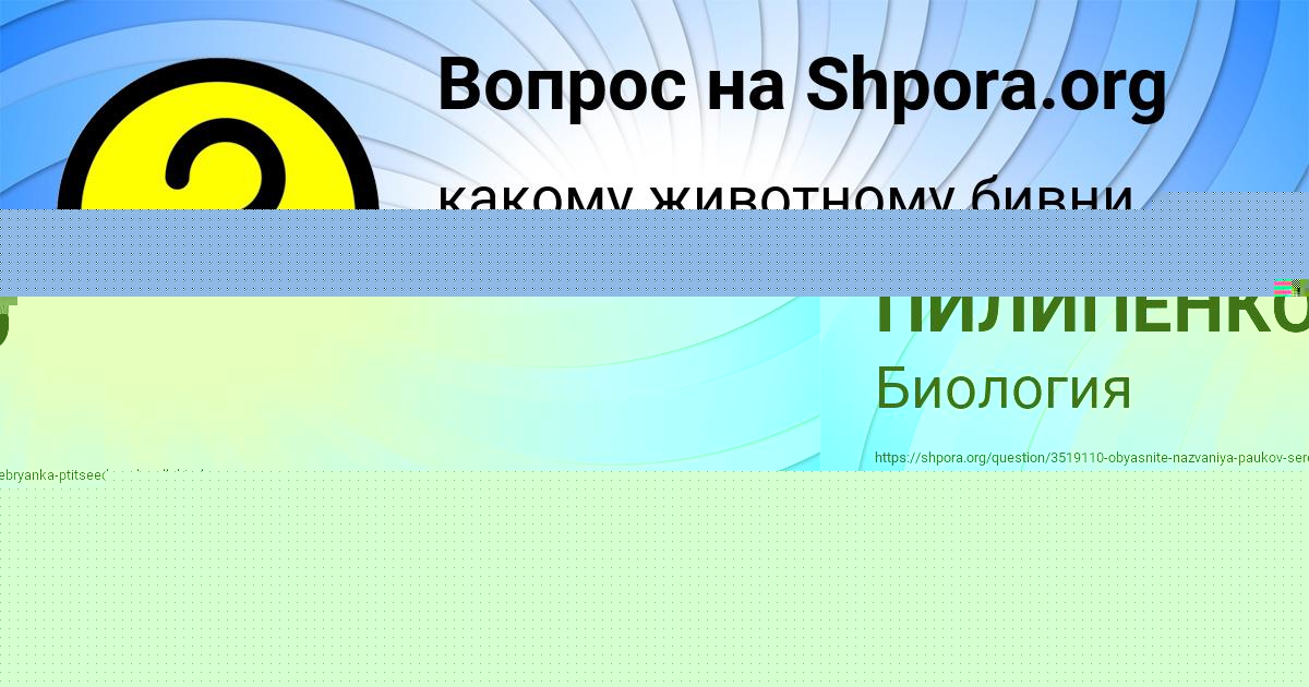 Картинка с текстом вопроса от пользователя ЮРИЙ ПИЛИПЕНКО