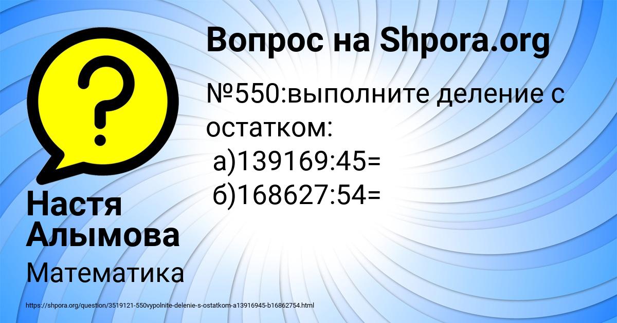 Картинка с текстом вопроса от пользователя Настя Алымова
