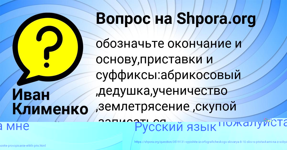 Картинка с текстом вопроса от пользователя Лариса Солтыс