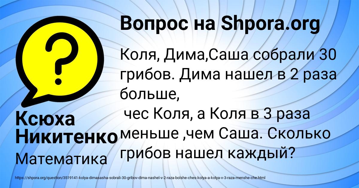 Картинка с текстом вопроса от пользователя Ксюха Никитенко