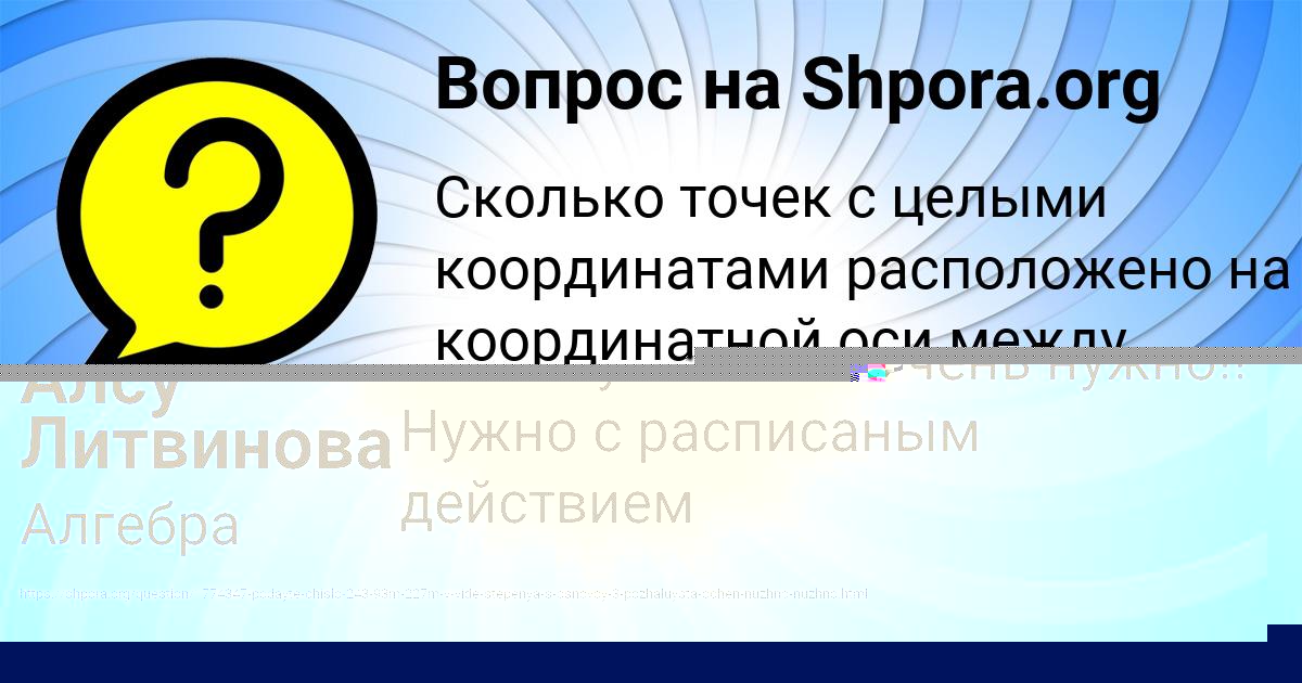 Картинка с текстом вопроса от пользователя Тёма Сергеенко
