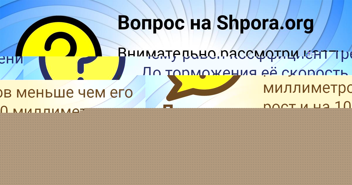 Картинка с текстом вопроса от пользователя Людмила Даниленко