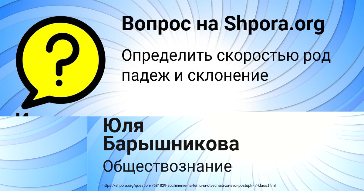 Картинка с текстом вопроса от пользователя Илья Криль