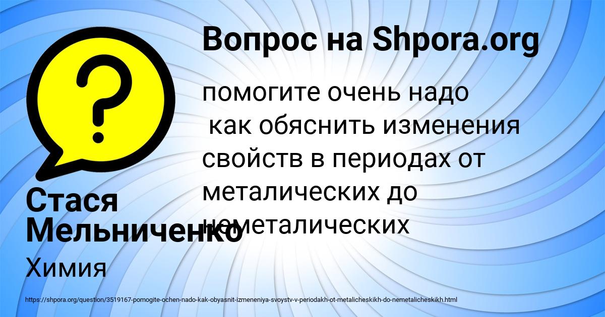Картинка с текстом вопроса от пользователя Стася Мельниченко