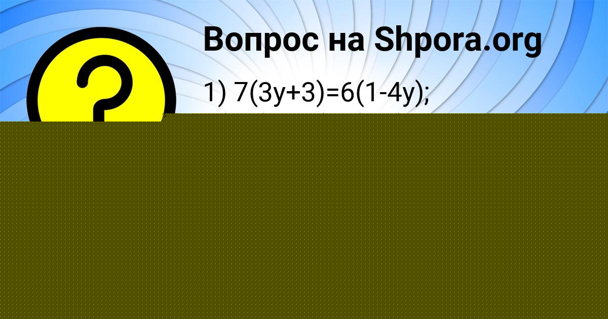 Картинка с текстом вопроса от пользователя ДЖАНА ГАГАРИНА