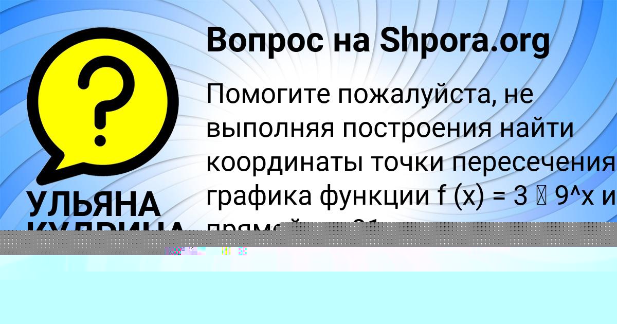Картинка с текстом вопроса от пользователя ВИКА БОБРОВА
