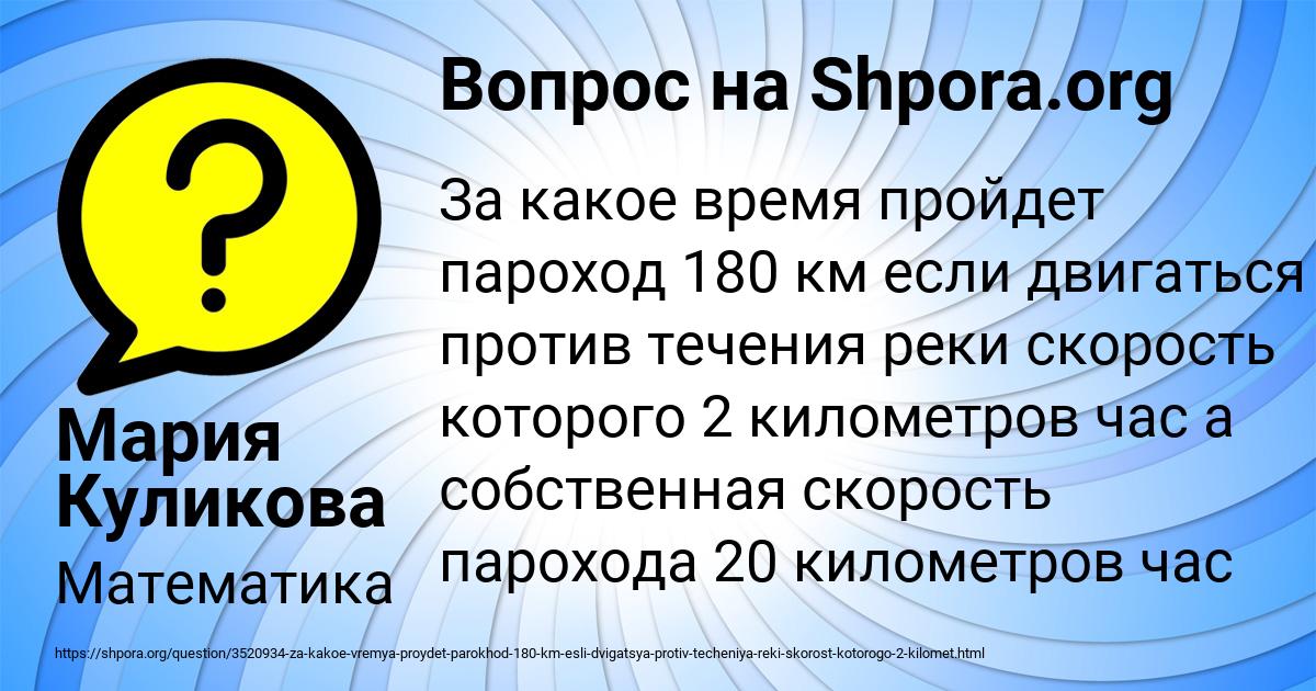 Картинка с текстом вопроса от пользователя Мария Куликова