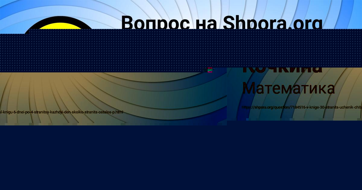 Картинка с текстом вопроса от пользователя Саша Шевченко