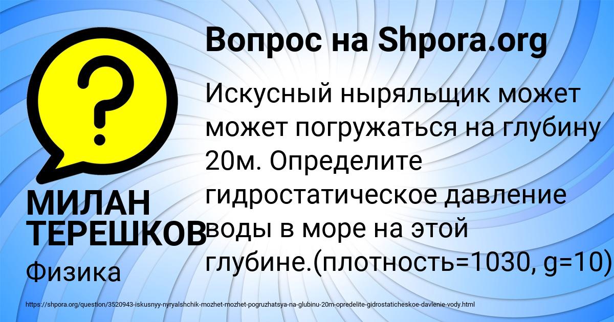 Картинка с текстом вопроса от пользователя МИЛАН ТЕРЕШКОВ
