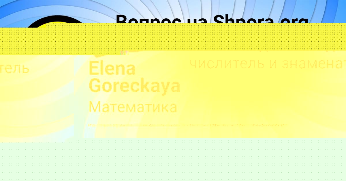 Картинка с текстом вопроса от пользователя Elena Goreckaya