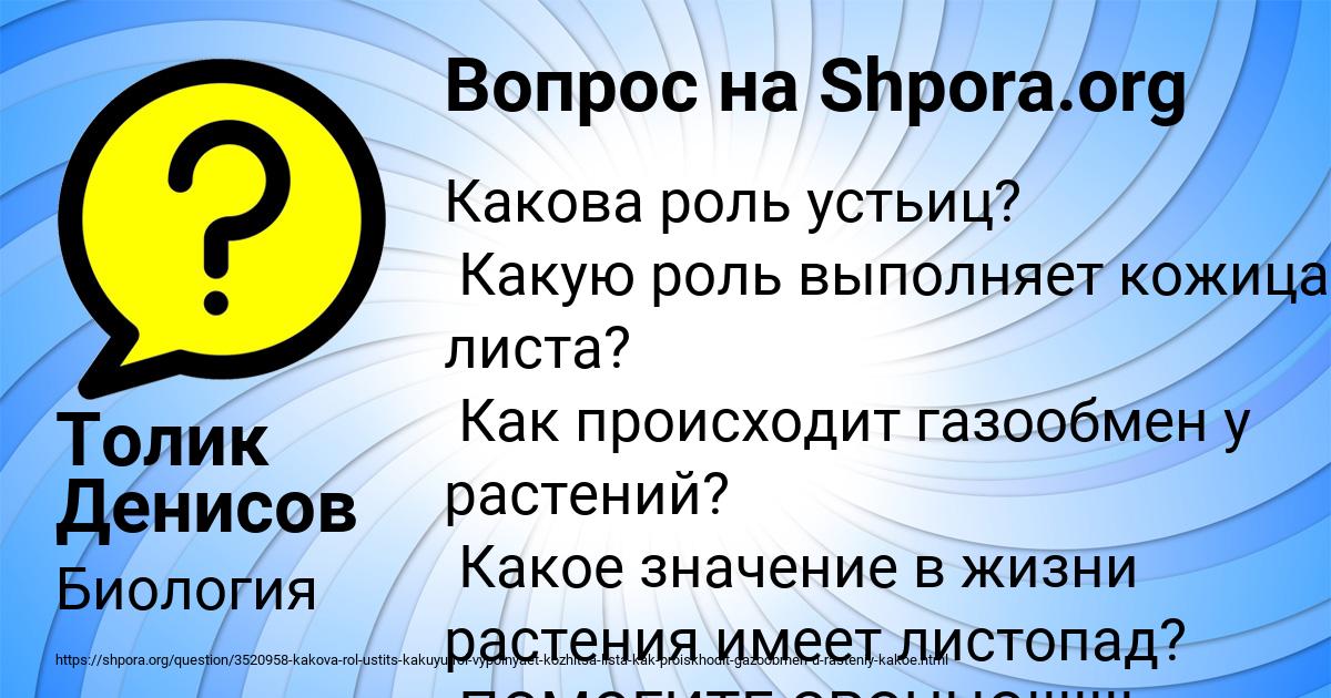 Картинка с текстом вопроса от пользователя Толик Денисов