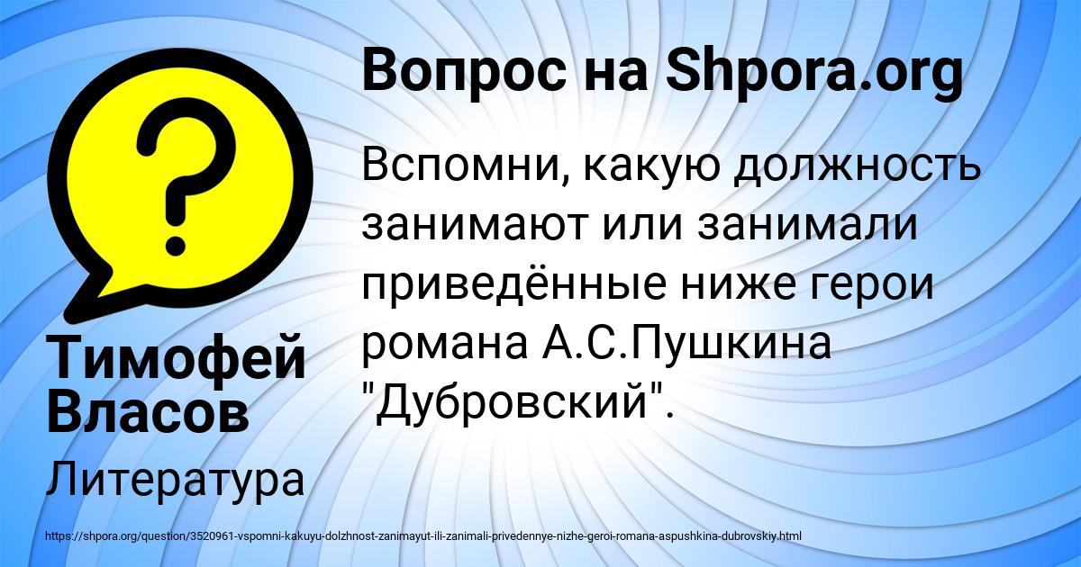 Картинка с текстом вопроса от пользователя Тимофей Власов