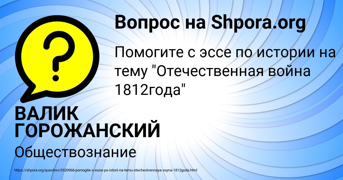 Картинка с текстом вопроса от пользователя ВАЛИК ГОРОЖАНСКИЙ