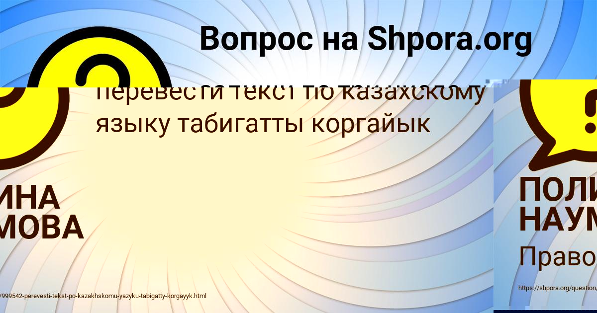Картинка с текстом вопроса от пользователя Лера Яковенко