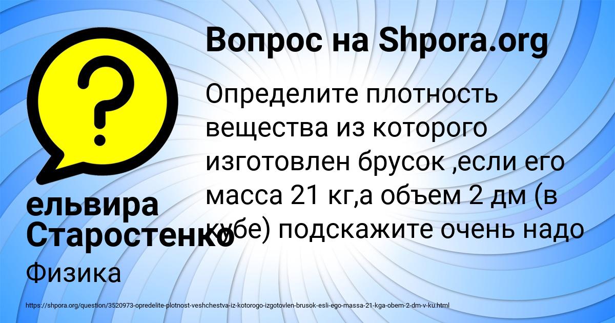 Картинка с текстом вопроса от пользователя ельвира Старостенко