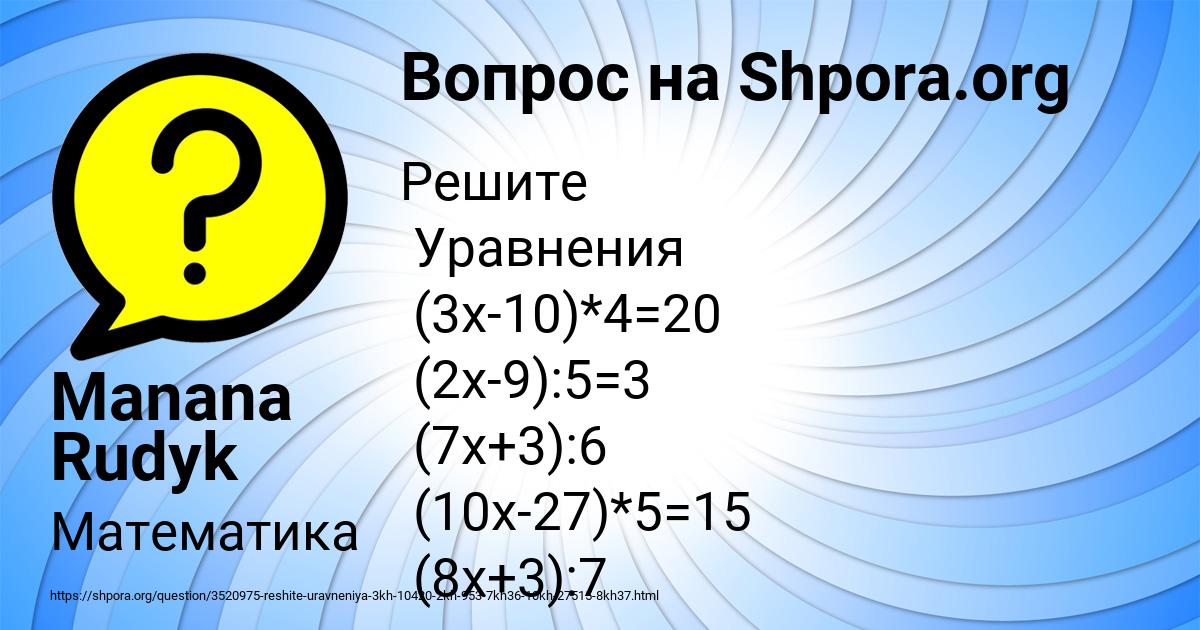 Картинка с текстом вопроса от пользователя Manana Rudyk