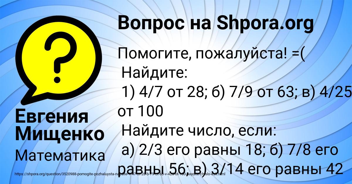 Картинка с текстом вопроса от пользователя Евгения Мищенко