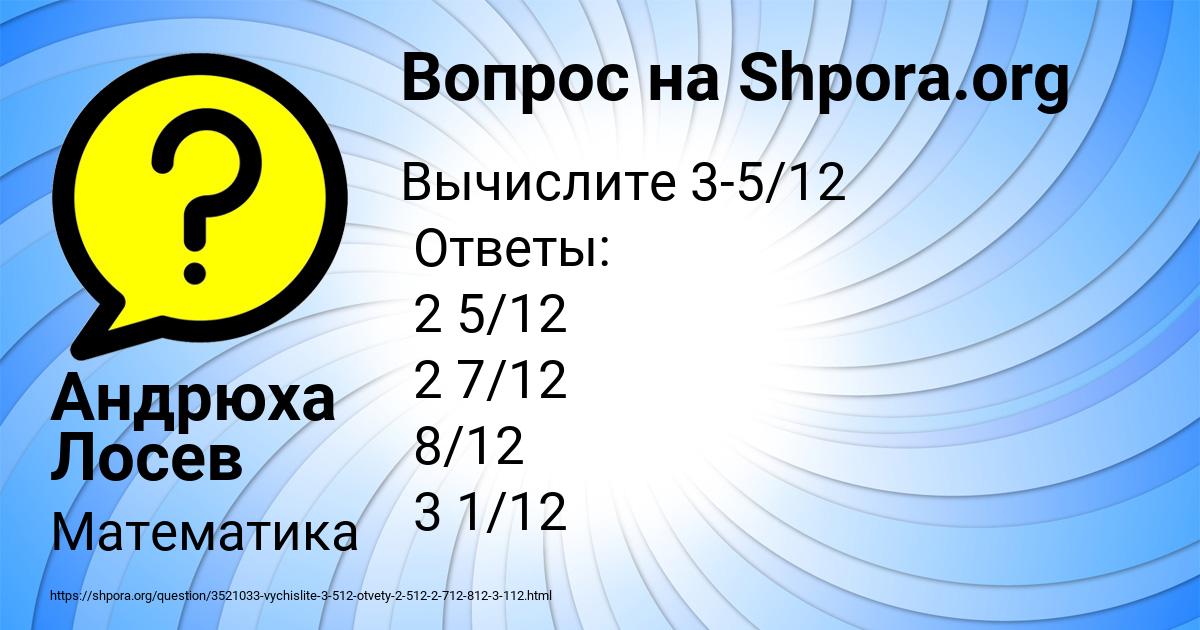 Картинка с текстом вопроса от пользователя Андрюха Лосев