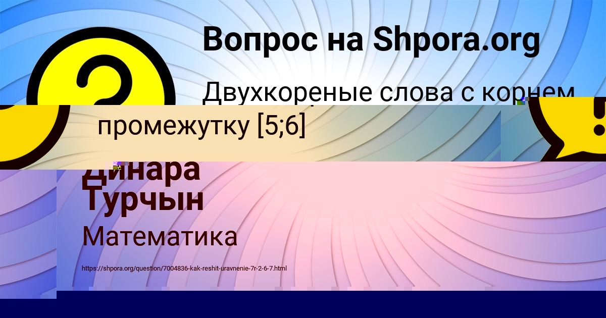Картинка с текстом вопроса от пользователя Жека Макаренко