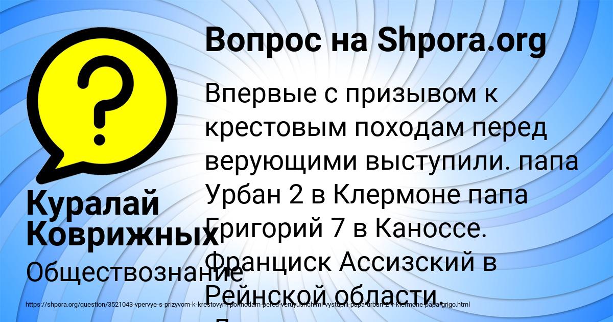 Картинка с текстом вопроса от пользователя Куралай Коврижных