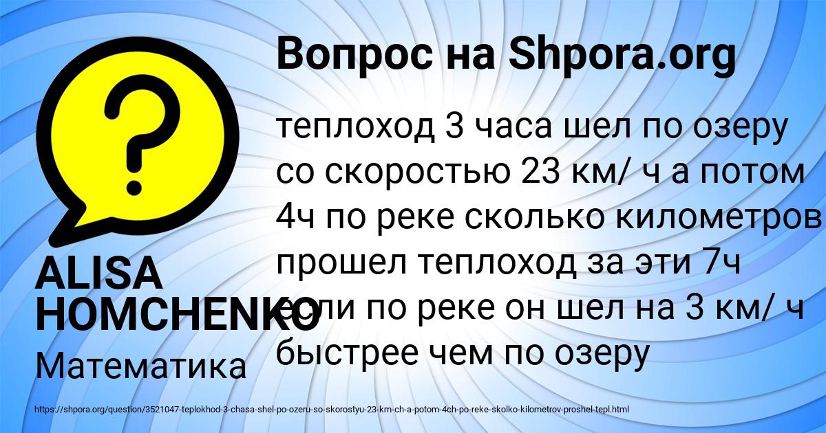 Картинка с текстом вопроса от пользователя ALISA HOMCHENKO