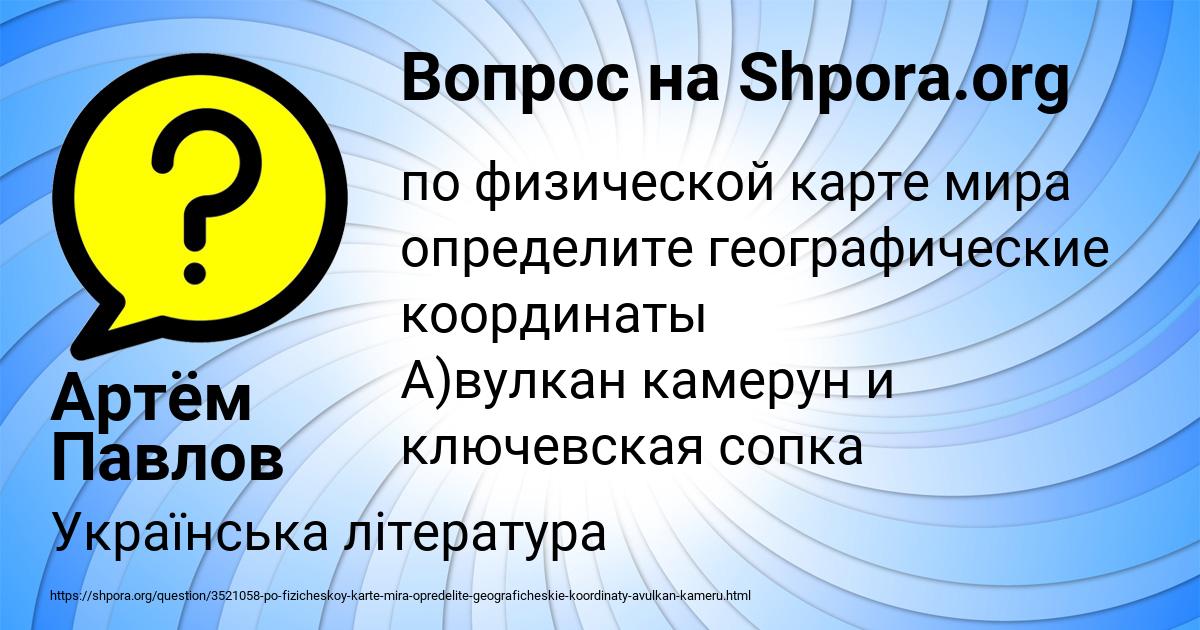 Картинка с текстом вопроса от пользователя Артём Павлов