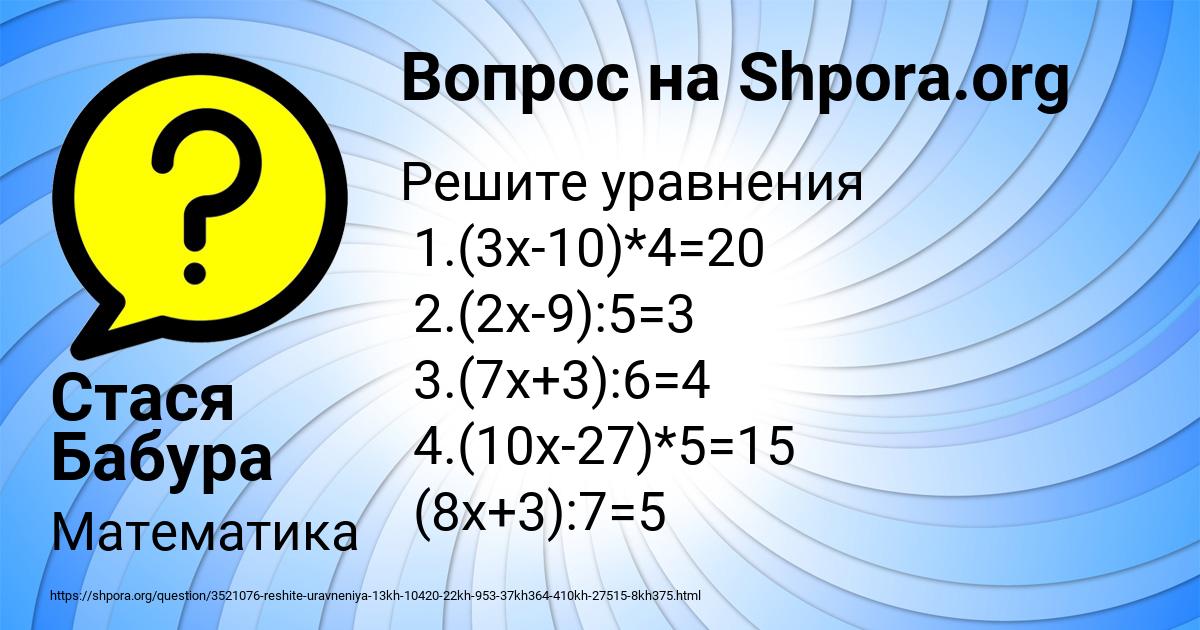 Картинка с текстом вопроса от пользователя Стася Бабура