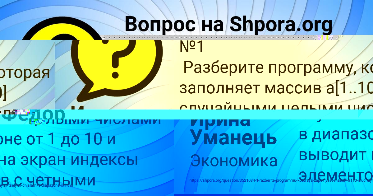 Картинка с текстом вопроса от пользователя Ирина Уманець