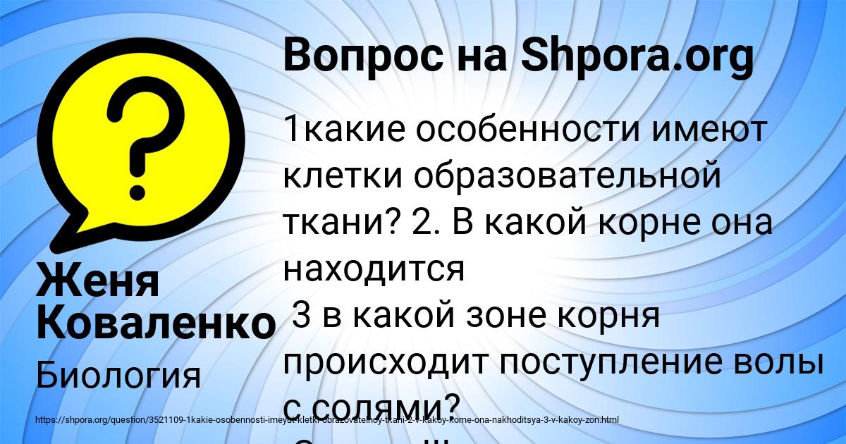 Картинка с текстом вопроса от пользователя Женя Коваленко
