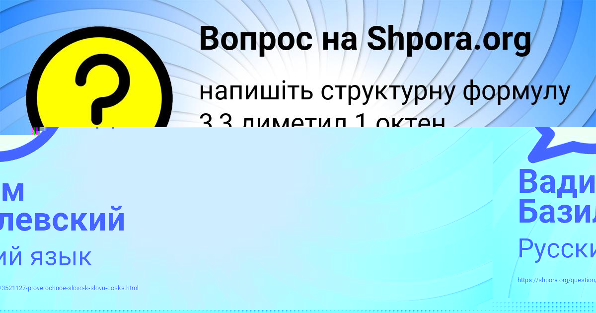 Картинка с текстом вопроса от пользователя Вадим Базилевский